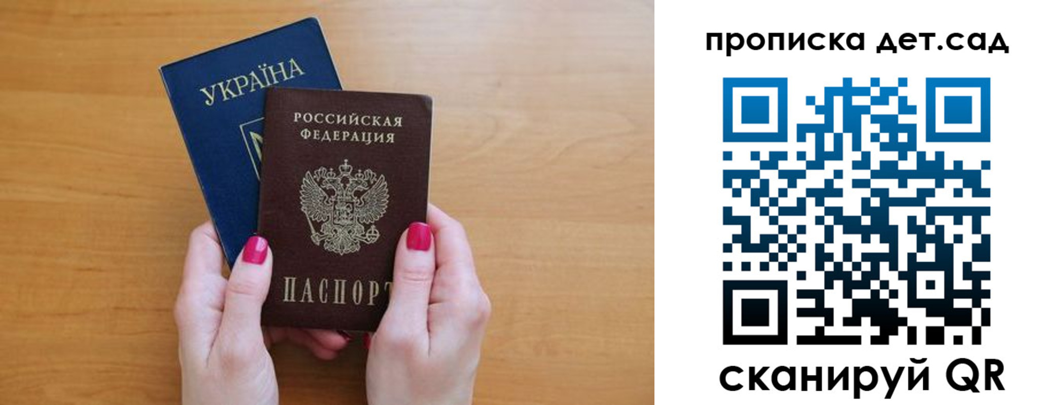 прописка паспорт в Дудинке