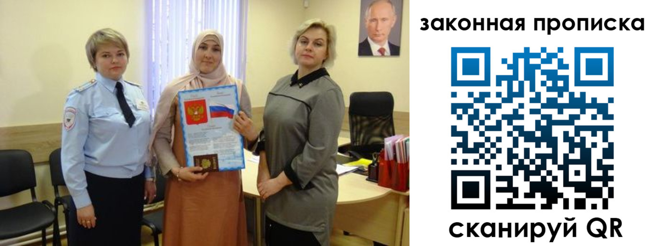 временная регистрация законно в Дудинке