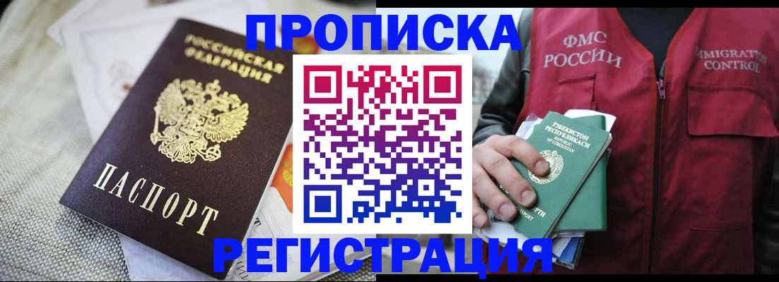 прописка поиск в Дудинке